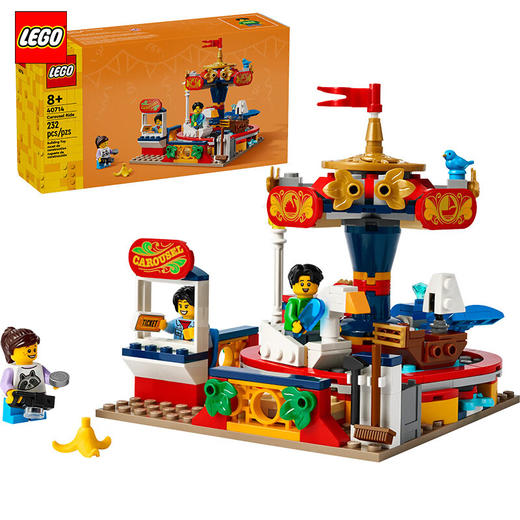 乐高积木L40714乐高方头仔系列旋转木马 商品图3