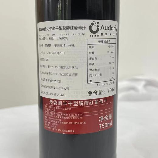 澳袋丽鹿先生半干型脱醇红葡萄汁 商品图2