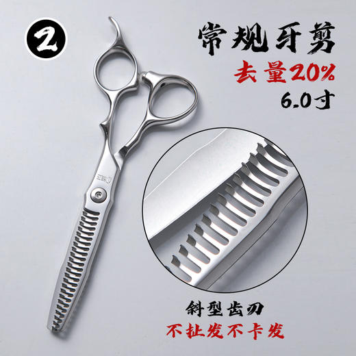 雅正工具剪银河系列VG10钢 理发师专用平剪打薄剪 商品图2