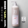 轻盈蓬松的秘诀！pharma发玛21洗发水600ml 商品缩略图10
