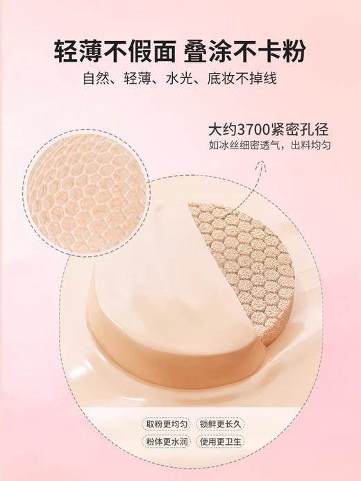 AEMK气垫霜 商品图1