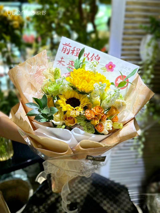【前程似锦】向日葵混搭花束 商品图0