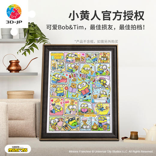 【折扣商品 不退不换】2000片 平面塑料拼图 H3686 最佳损友 商品图0