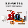乐高积木L21255乐高我的世界系列下界传送门伏击 商品缩略图2