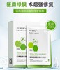 斐思妮绿膜（械字号） 商品缩略图0