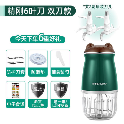 【辅食小萌宝 呵护宝宝成长】婴幼儿辅食机 家用小型电动 宝宝多功能研磨打肉 菜泥搅拌米糊料理机-QQ 商品图6