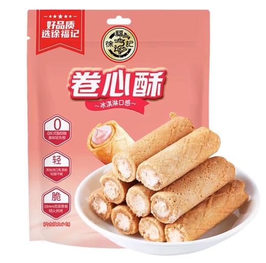 徐福记饼干系列   多口味可选卷心酥沙琪玛 袋装 商品图3