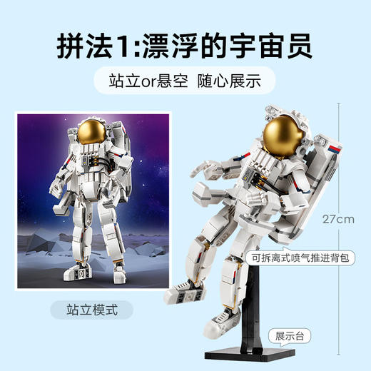 乐高积木L31152乐高百变创意系列太空宇航员 商品图4