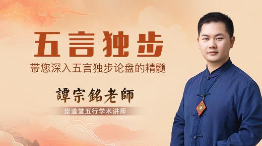 五言独步 商品图0