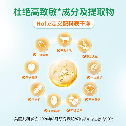 Holle（泓乐）有机婴儿配方羊奶粉3段400g/盒 强化DHA/ALA 幼儿宝宝有机山羊奶粉 适用于10月龄以上宝宝，效期到2026-3-28 含税价（未税价：228元/盒） 商品图3