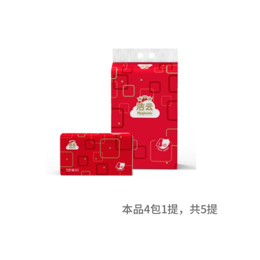 洁云 红色经典90抽面巾纸 20包 商品图0