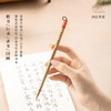 涧边草堂精制湖笔【九狼一分羊】 商品缩略图8