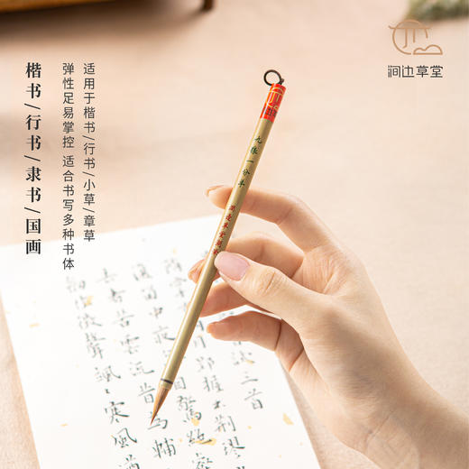 涧边草堂精制湖笔【九狼一分羊】 商品图8