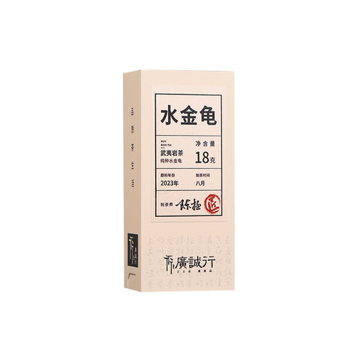 【还是山-匠】纯种水金龟18g 陈拯 商品图5