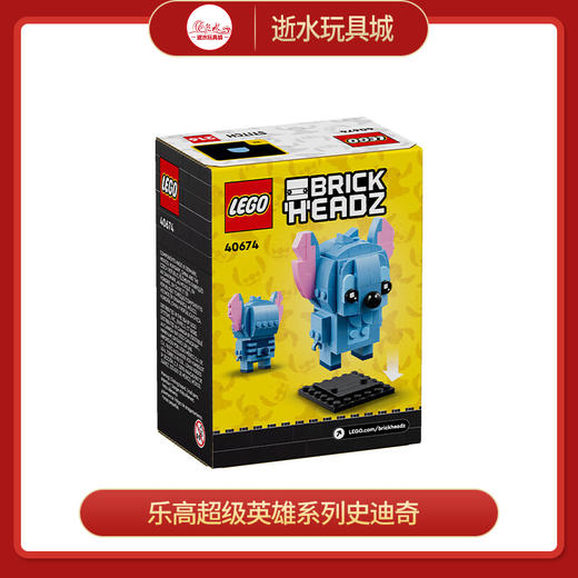 乐高积木L40674乐高方头仔系列史迪奇 商品图0