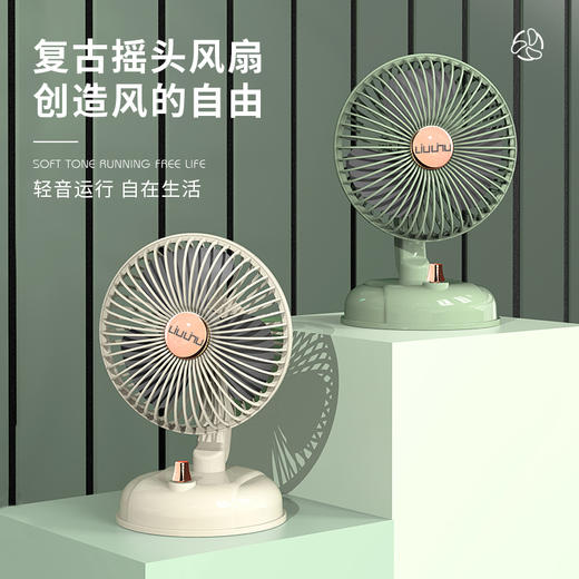 六竖桌面复古摇头风扇F10 商品图0