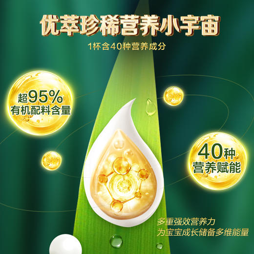 君乐宝优萃有机3段幼儿配方牛奶粉12-36个月800g活性蛋白OPN/JLB-729815 商品图4