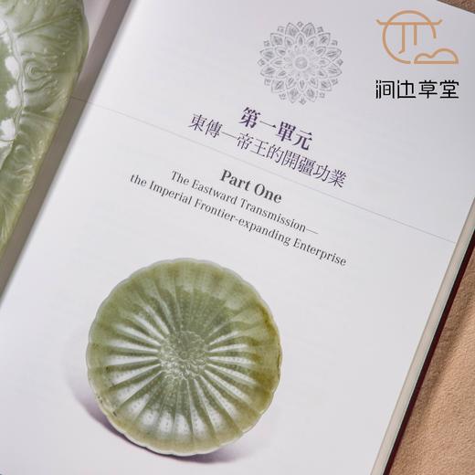 【绝版好书】《越过昆仑山的珍宝-院藏伊斯兰玉器特展》大16开精装311页，2015年台故宫博物院初版 商品图3