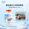 野兽优选 | Doctor's Best多特倍斯维生素D3 （5000IU）胶囊 360粒/瓶（跨境海淘商品不支持7天无理由） 商品缩略图2