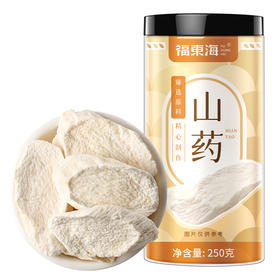 福东海 山药250克 山药干片 生晒山药 可打山药粉 搭红枣枸杞党参百合莲子玉竹沙参煲四神汤料滋补品