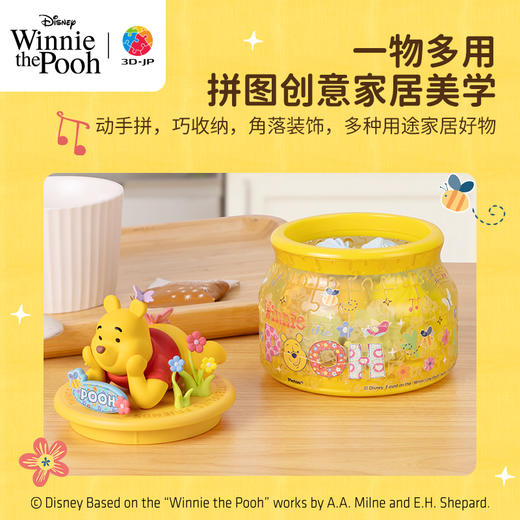 64片 收纳罐拼图 BC1017 小熊维尼系列-噗噗的蜜罐 商品图2