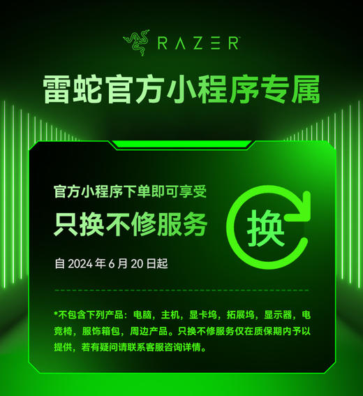 【勿撕毁侧面SN贴纸，否则无法售后】Razer雷蛇HyperSpeed  8KHz无线鼠标接收器【雷蛇官方直营，2年有限质保】 商品图5