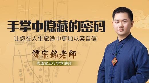 手掌中隐藏的密码 商品图0