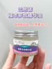 【清仓好价】美国兰思诺植萃多效精华油/固体精油50g（效期至25.3） 商品缩略图1