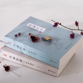 内论怀古 再次印刷（九州出版社出版 全套含内经逐句 论语逐句两册，第一版第二次印刷，已校正勘误）
