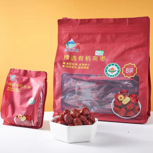 【新疆有机灰枣】 新郑灰枣 核小肉厚 甜而不腻 商品图1