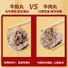 潮汕手工丸子 | 90%以上的含肉量  精选鲜肉 Q弹爆汁 海鲜牛肉丸/牛筋丸/牛肉丸/火锅食材 商品缩略图9
