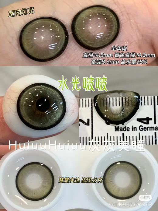 【本店实拍】SUPERCOLOR半年抛系列-镜光慕斯/水光啵啵/夜色极光-14.5mm【半年抛 度数0-800度 无525/575】 商品图3