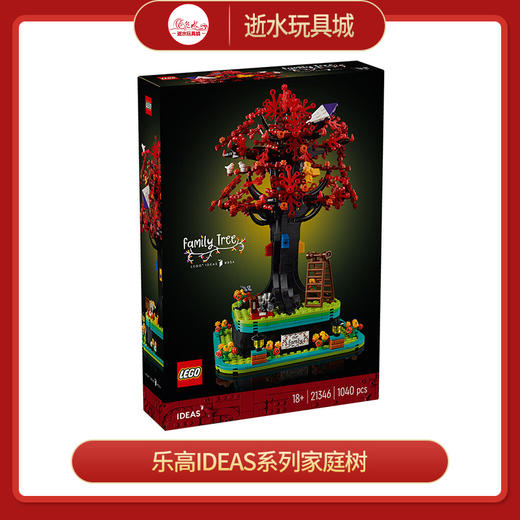 乐高积木L21346乐高IDEAS系列家庭树 商品图0
