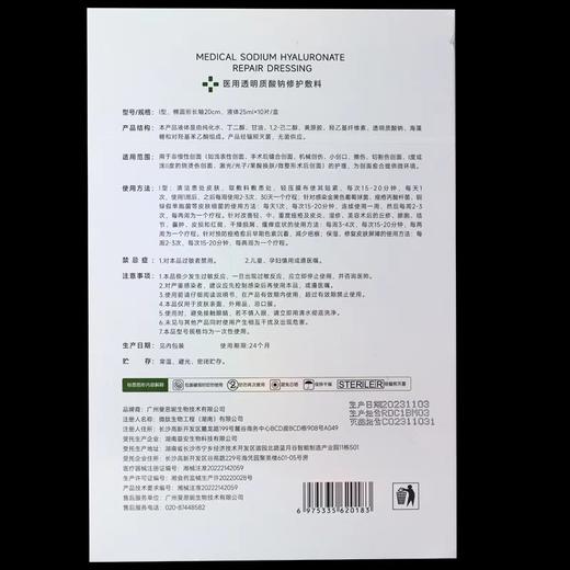 斐思妮绿膜（械字号） 商品图5