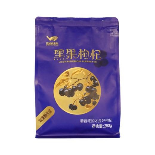 黑枸杞干果280g 商品图1