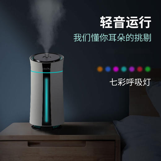 六竖桌面加湿器A8 商品图1