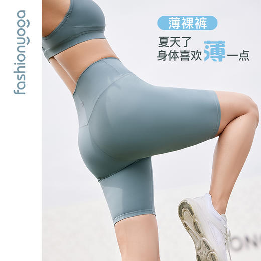 凡圣瑜伽基础薄裸感五分裤 FC14513 商品图1