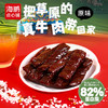 【内蒙特产】海鹏牛肉干办公室零食手撕牛肉 商品缩略图3