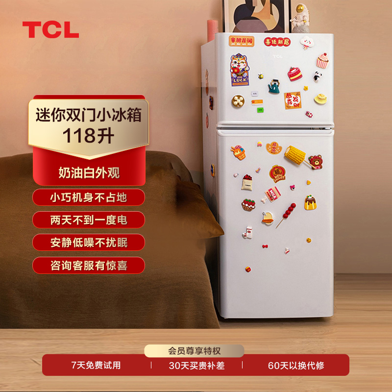 【TCL冰箱】TCL 118升双门养鲜冰箱均匀制冷低音环保小冰箱 BCD-118KA9（咨询客服送优惠大礼包）