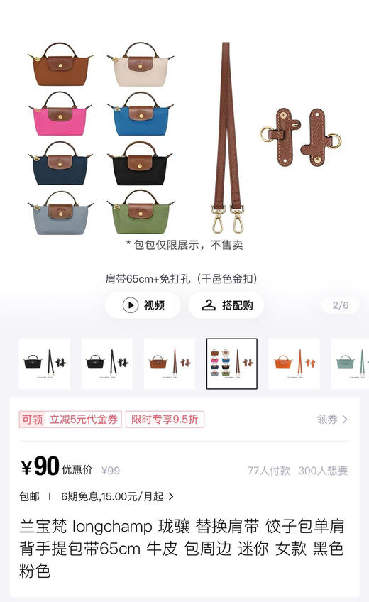 正品珑骧𝐦𝐢𝐧𝐢手提饺子包 041102 商品图14