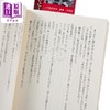 【中商原版】冬季限定夹心巧克力事件 日本悬疑推理小说米泽穗信新作 小市民系列 日文原版 冬期限定ボンボンショコラ事件 商品缩略图6