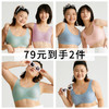 【79元到手两件】半醒UU杯内衣 | 稳固承托，不跑杯，穿着舒适透气～ 商品缩略图0
