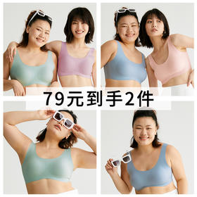 【79元到手两件】半醒UU杯内衣 | 稳固承托，不跑杯，穿着舒适透气～