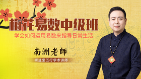梅花易数实战