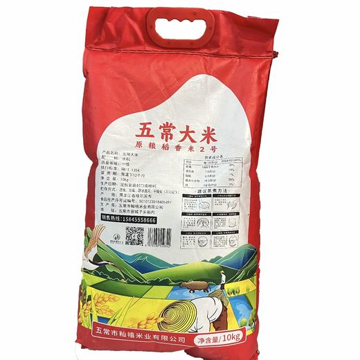 籼禧五常大米  10kg/袋 商品图1