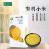 【贵泽甄选】康道籽响水小镇  有机大黄米/黑豆/绿豆/小米 *3盒 商品缩略图8