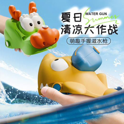 【手腕式按压中国龙水枪】呲水枪 卡通鲨鱼水枪 儿童玩貝宝宝礼物 商品图0