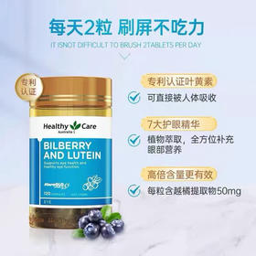 澳洲Healthy Care叶黄素120粒