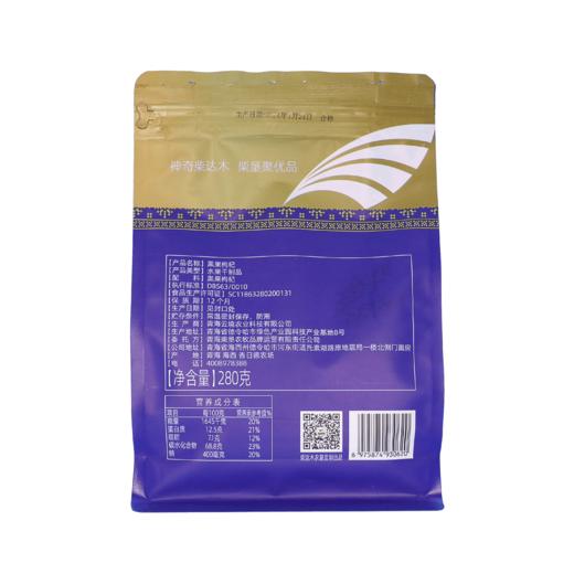 黑枸杞干果280g 商品图3