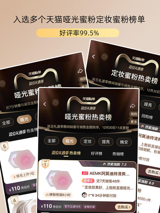 AEMK定妆散粉 商品图5